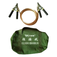 沃美锐 短接线 25平方3米配包2手钳 套