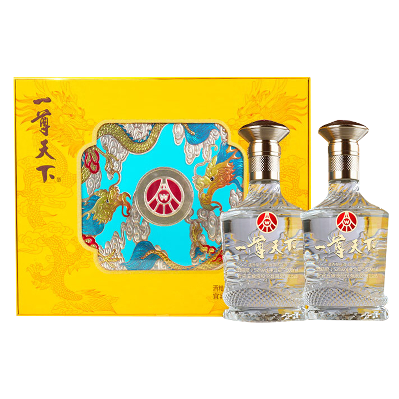 五粮液白酒一尊天下礼盒52度浓香型500ml*2瓶