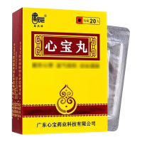 [1盒装]星辰牌 心宝丸 60mg*20丸*1瓶/盒连锁药房直售正品保证药师在线咨询日期新鲜