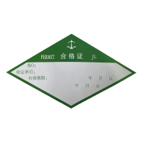 春铁吉印 合格证 天秤检定 边长40mm 个