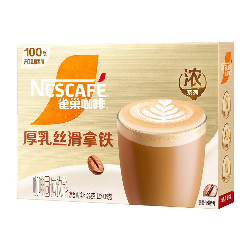 雀巢咖啡浓系列厚乳丝滑拿铁即溶咖啡12条*19g