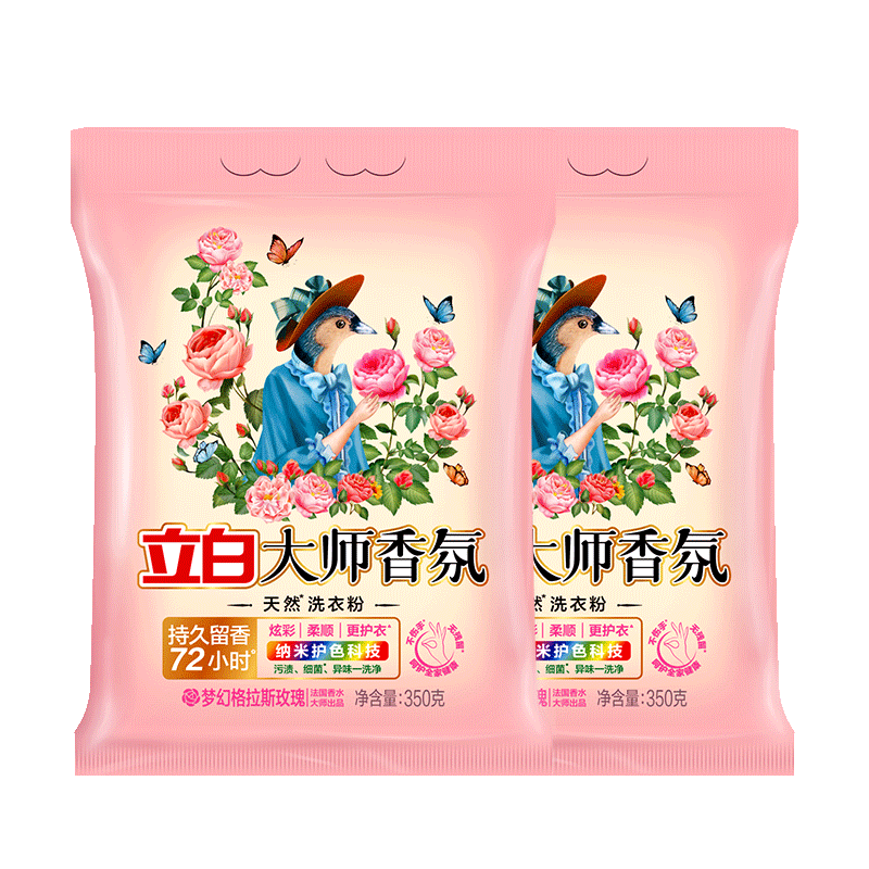 立白大师香氛洗衣粉350g*2袋持久留香护色护衣深层洁净