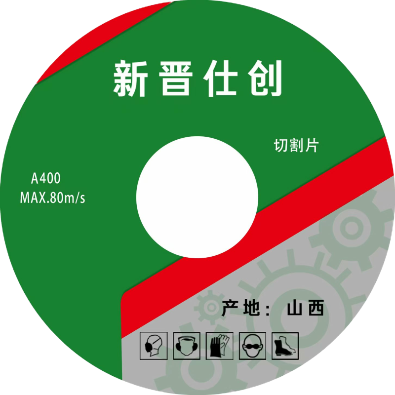 金属切割片角磨机砂轮片金属不锈钢角磨片