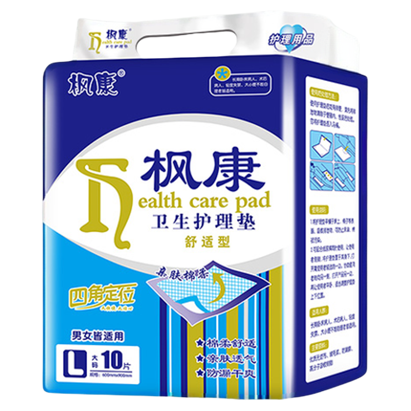 枫康成人隔尿垫老人大尺寸尿不湿产妇专用加厚一次性护理垫老年