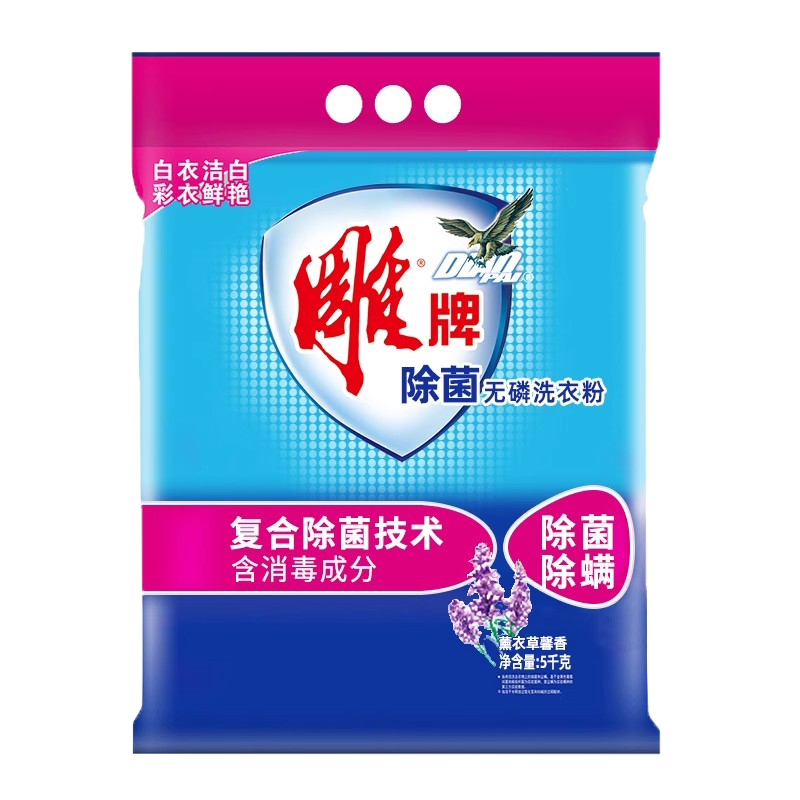 雕牌洗衣粉家庭家用除菌实惠装洗衣服粉小包袋装旅行专用