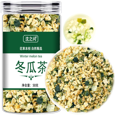 冬瓜茶冬瓜肉冬瓜皮搭配荷叶山楂决明子苦瓜桑叶泡茶饮花草茶