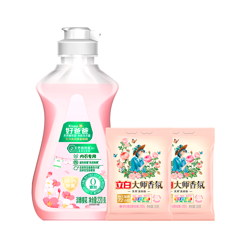 好爸爸亲肤洗衣露内衣专用220g亲肤无刺激除菌除螨去血渍