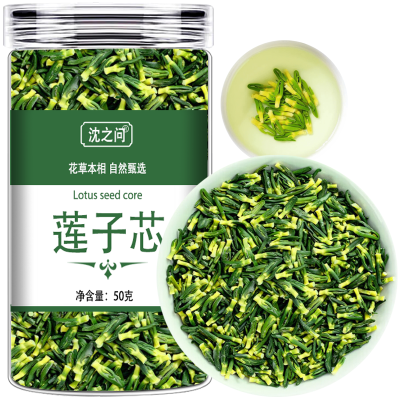 莲子芯莲子心茶泡水喝正品新货干货男性无硫连子心茶新鲜莲心茶
