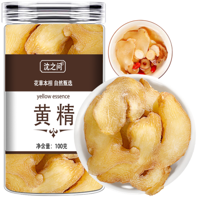 黄精正品新货官方店正宗九华山酒黄精男性泡水喝泡酒干货非野生