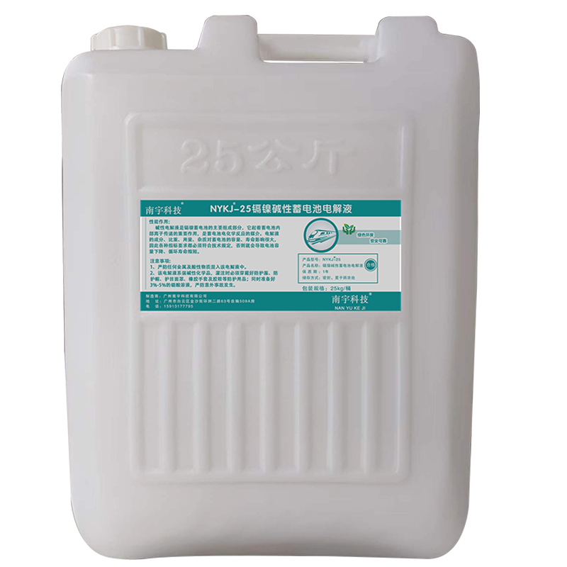南宇科技镉镍碱性蓄电池电解液 25kg/桶 NYKJ-25(桶)