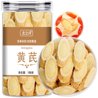 甘肃黄芪中药材官方店正品店可搭党参麦冬组合北芪当归泡水喝