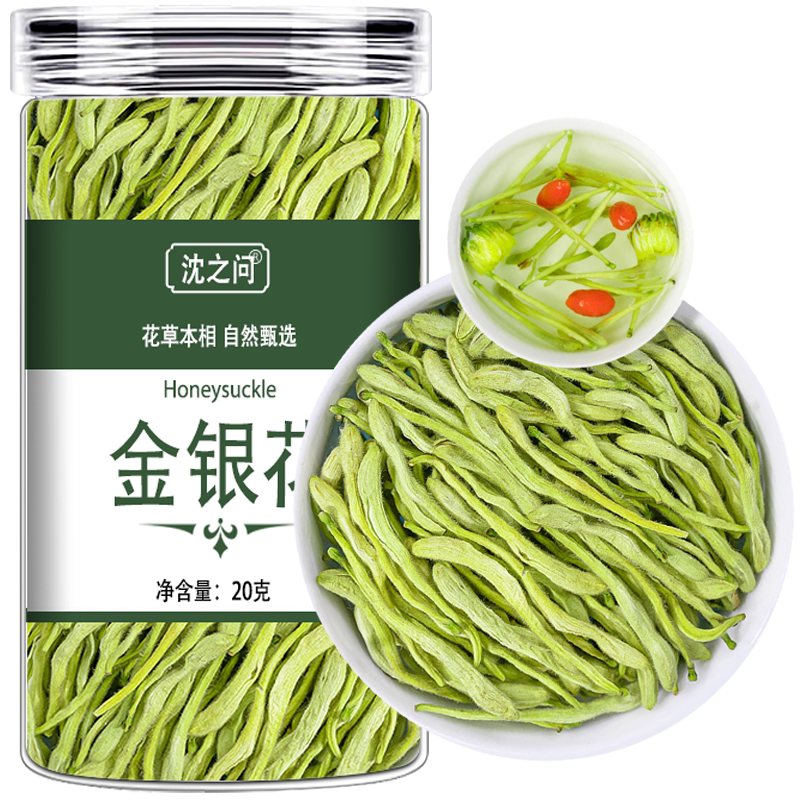金银花中药材泡水可搭蒲公英牛蒡根决明子胎菊花茶包泡澡正品官方旗舰店