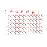 繁哲思手机保管柜50格1047*185*525mm个