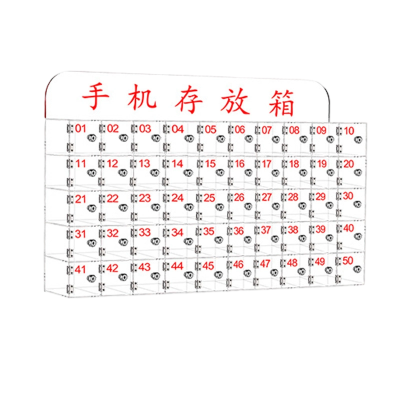 繁哲思手机保管柜50格1047*185*525mm个