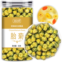 菊花茶胎菊杭白菊凉茶叶花草茶正品可搭决明子金银花茶组合官方店