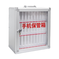 义尊 手机保管箱 30位 台