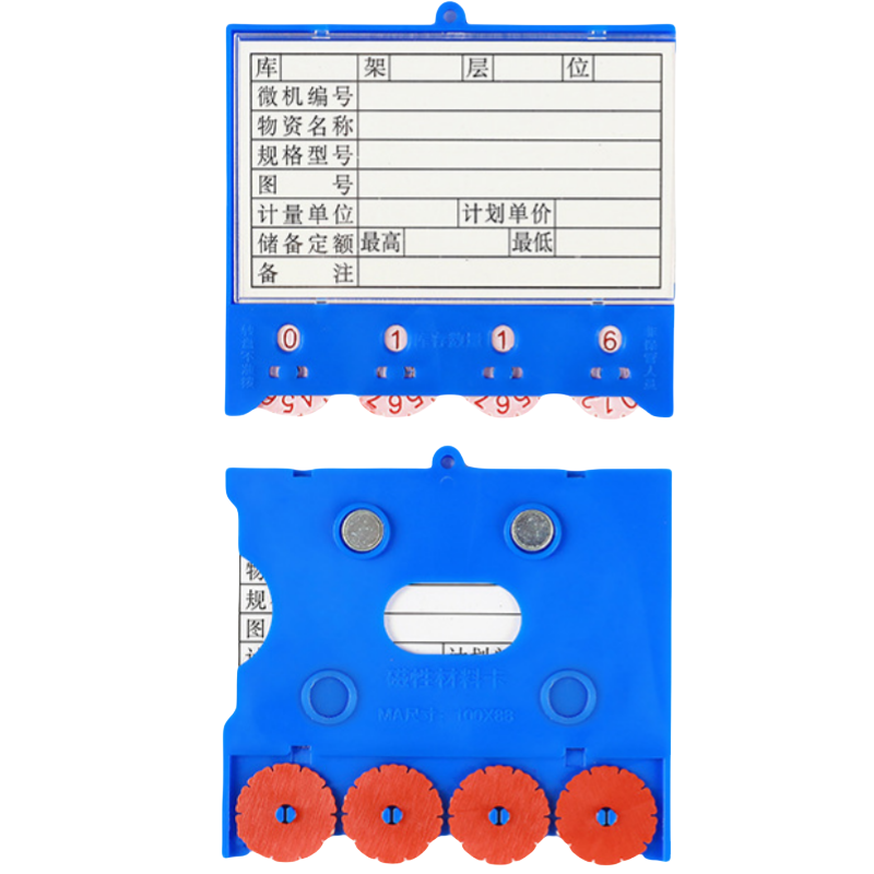 义尊 货架标签 88*100mm 个