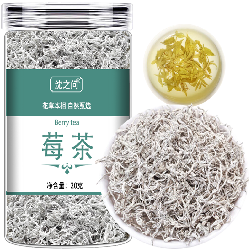 莓茶张家界非特级芽尖土家永顺嫩芽尖霉茶正宗龙须藤茶官方旗舰店