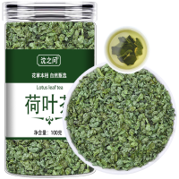 荷叶茶正品干荷叶颗粒罐装散装荷花茶泡水泡茶荷叶甄选新货菏叶可搭山楂茯苓
