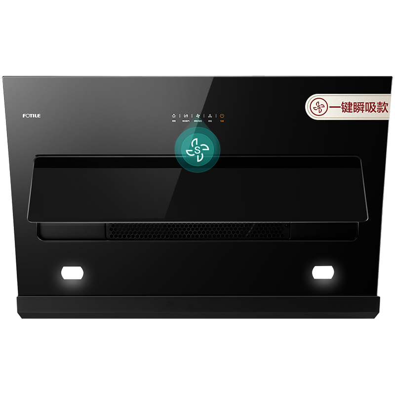 方太CXW-258-JQC2T升级款家用侧吸式抽油烟机 瞬吸直排 小尺寸 单烟机 22立方风量