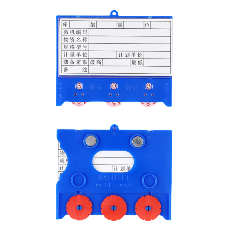 依韵珂三轮货架标签75*100mm个