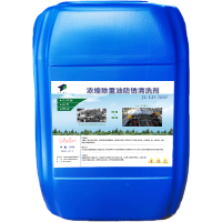 JLKJ浓缩除重油防锈清洗剂JL-LD-500/桶