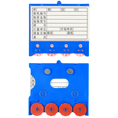 依韵珂强磁货架标签88*100mm个