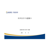 苏宁宜品定制视频监控记录本A4 31页(定制品,请勿单拍)