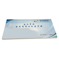 铁凇 白山市站全天窗作业分区手册 210*100mm 册