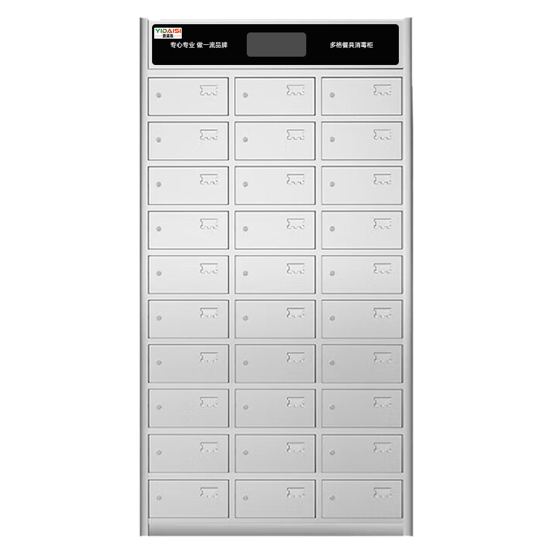 意黛斯(YIDAISI))商用多格消毒柜 大容量多室独立室消毒柜 不锈钢格子 企业单位用消毒碗柜YDS-30M[30格]