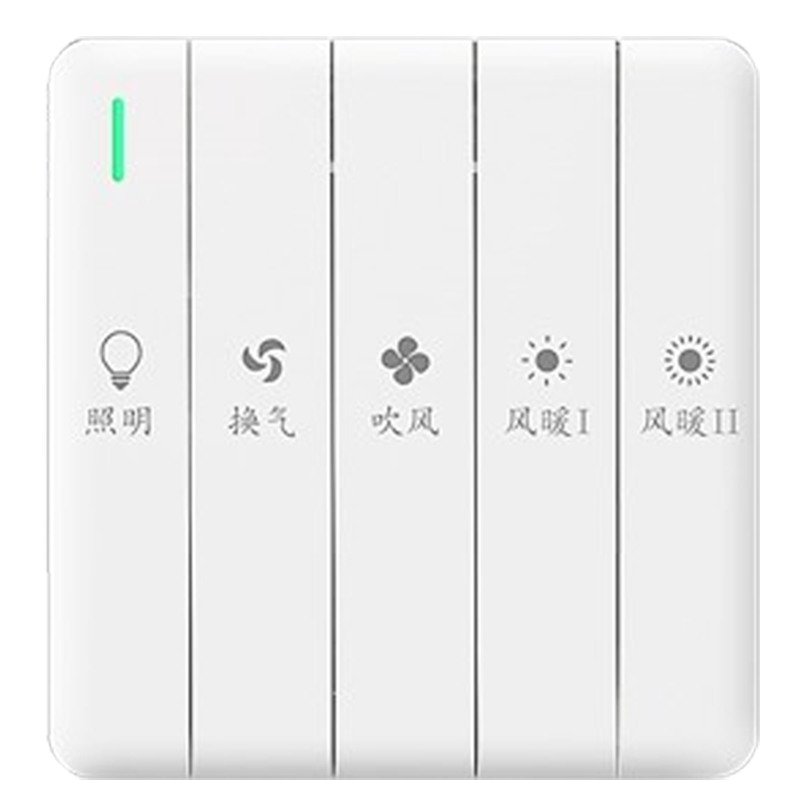 如华福禄风暖浴霸开关五开卫生间用滑盖浴室五合一五控5