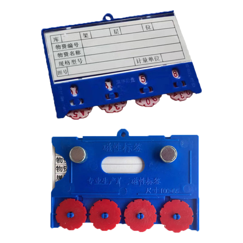 盾铁侠强磁性料签标牌标签85*100mm/个