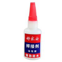 好家安 焊接剂/胶粘剂 50ml 单位:瓶