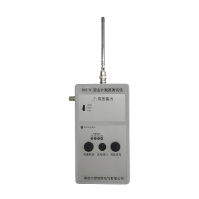 冀祥瑞 雷击计数器测试仪 SRZ-V
