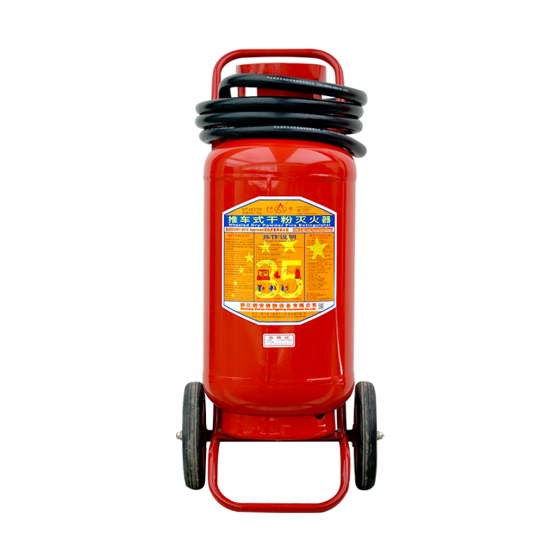 星浙安25年新国标推车式干粉灭火器MFT/ABCE35