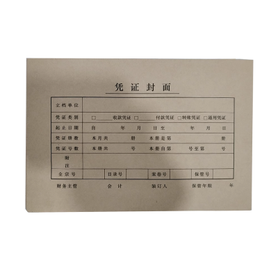 海铁科技凭证装订A4(100张)/本