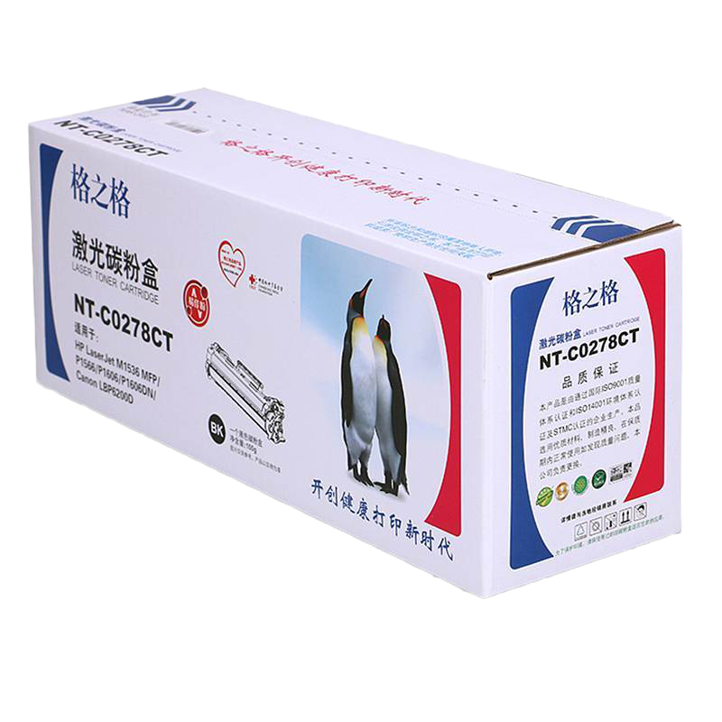 格之格NT-C0278CT 易加粉硒鼓 HB