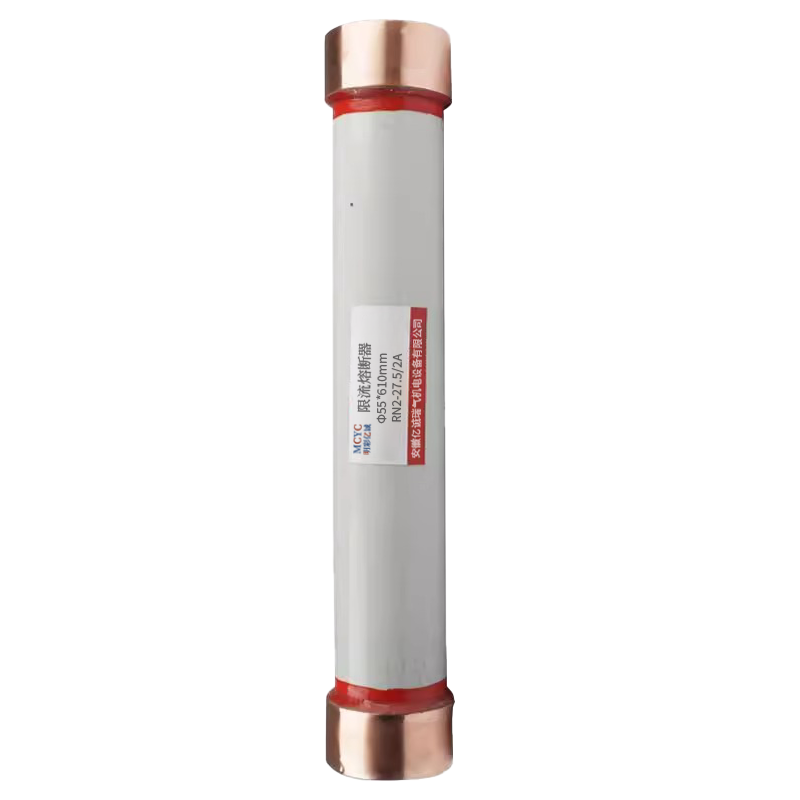 明彩亿诚 限流熔断器 Φ55*610mm RN2-27.5/2A 根