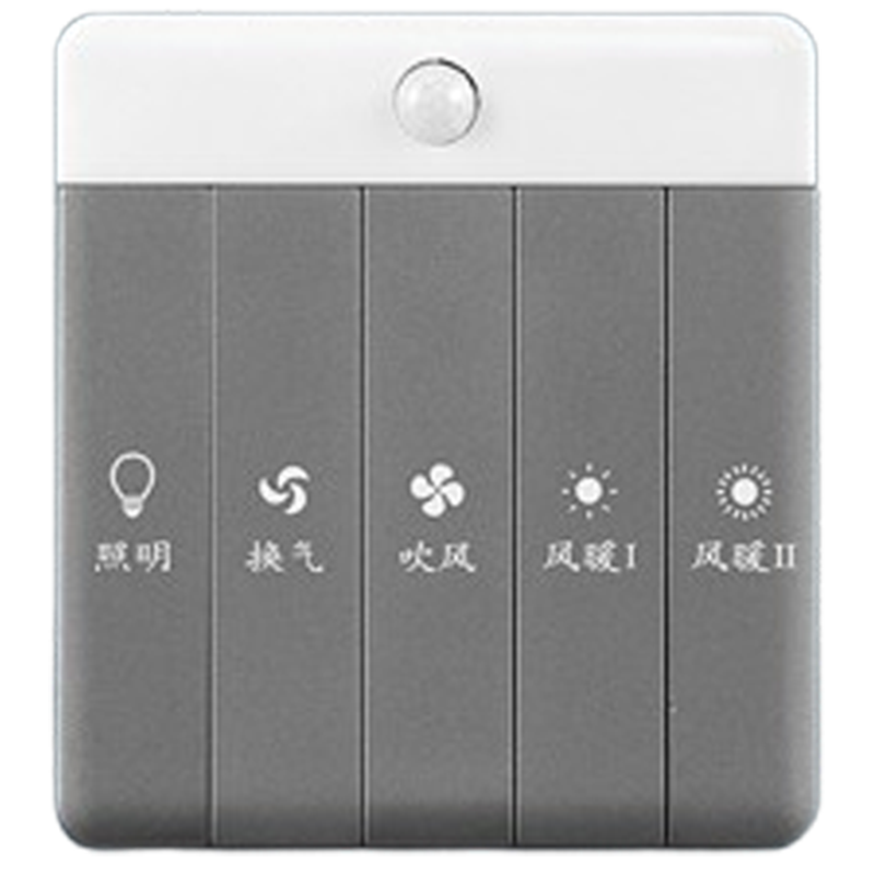 如华福禄浴霸灯卫生间浴室取暖开关五开五合一光控人体感应带灯浴霸面板