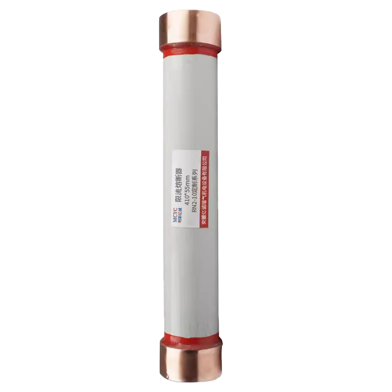 明彩亿诚 限流熔断器  410*55mmRN2-10定制系列 根