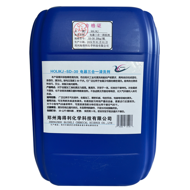 HOLIKJ+电器三合一清洗剂+SD-30+20kg/桶