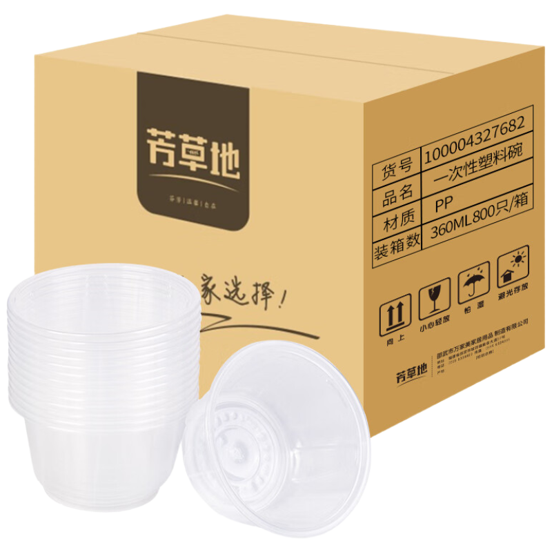 芳草地一次性餐碗3G6041打包汤碗饭碗360ml* 800只打包盒汤圆水果炒面碗不带盖