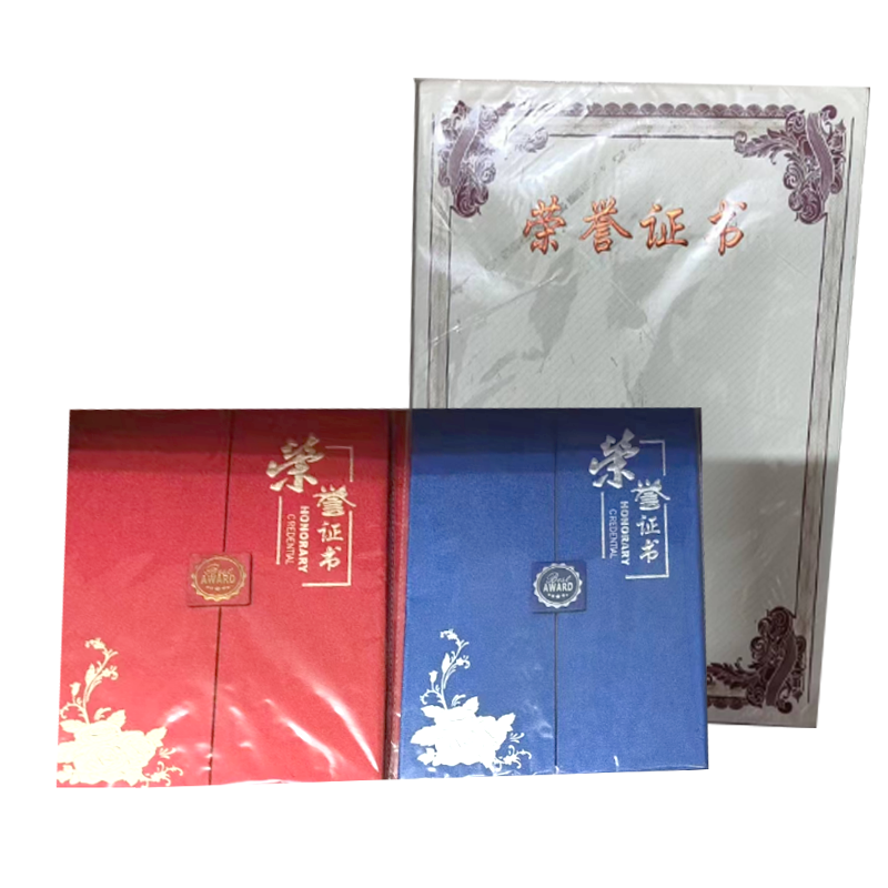 award高档双开荣誉证书三折证书(含芯12K)