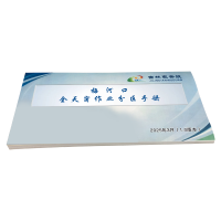 铁凇 梅河口全天窗作业分区手册 210*100mm 册