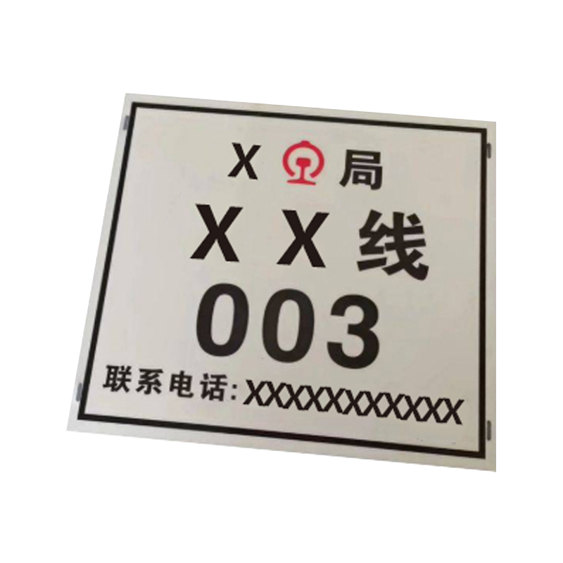 盾铁侠杆号牌工程级300*350mm/块