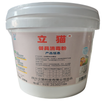 立猫餐具消毒粉20kg/1桶