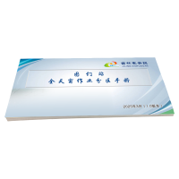 铁凇 图们站全天窗作业分区手册 210*100mm 册