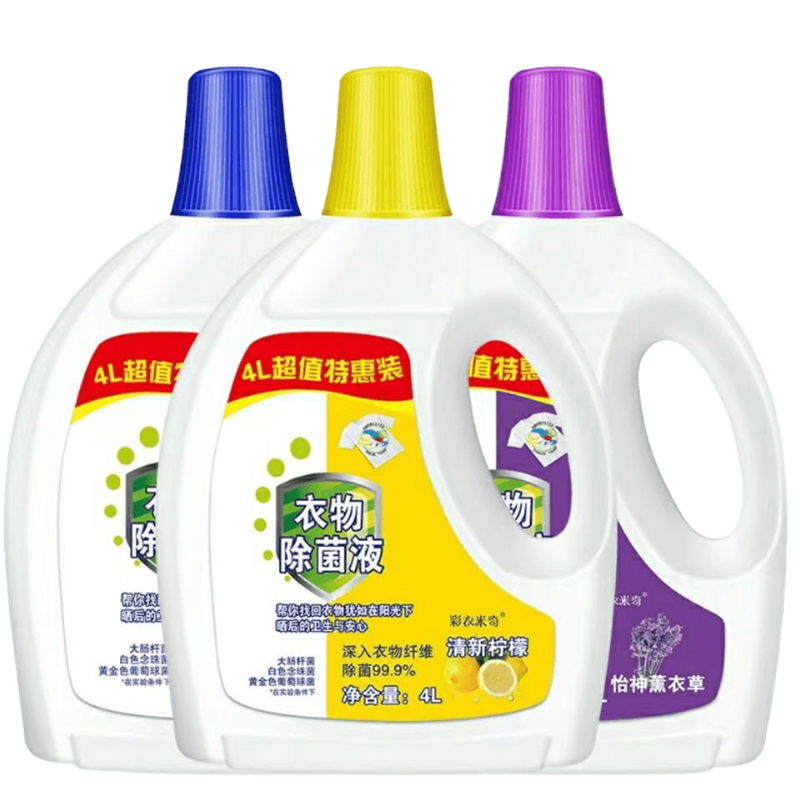 衣物除菌液8斤装家居消毒液家用地板多用途适用宠物玩具内衣 松木香味