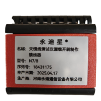 永迪星 天馈线测试仪漏缆开剥制作馈线器 N7/8