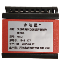 永迪星 天馈线测试仪漏缆开剥制作馈线器 N1/2